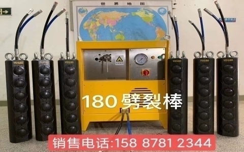 液壓劈裂棒